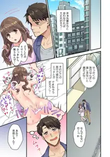 「俺んちに彼女も連れて来いよ」DQN先輩のヤリ部屋に誘われた人生最悪の日 1【フルカラー】, 日本語