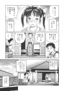 子宮式, 日本語