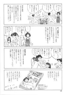 子宮式, 日本語