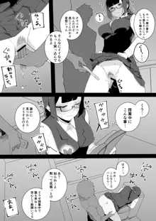 風紀委員と不良たちの仲良し漫画, 日本語