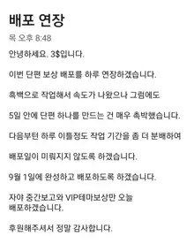 8월 단편 보상 피딩이+피딩갸루, 한국어