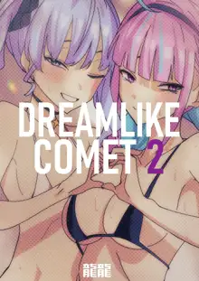 DREAMLIKE COMET 2, 日本語