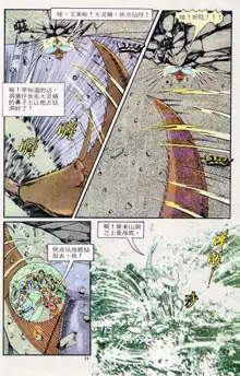 超时空猴王 11-15, 中文