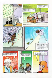 超时空猴王 11-15, 中文