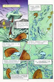 超时空猴王 11-15, 中文