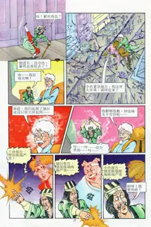 超时空猴王 11-15, 中文