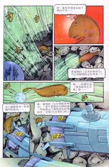 超时空猴王 11-15, 中文