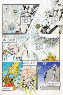 超时空猴王 11-15, 中文