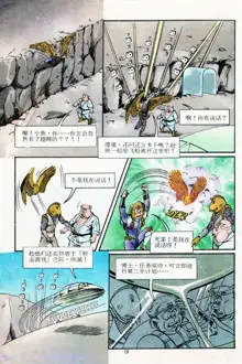 超时空猴王 11-15, 中文