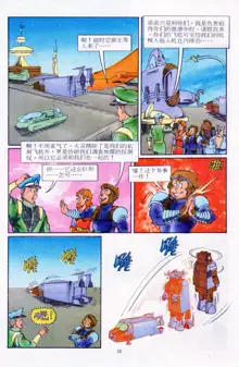 超时空猴王 11-15, 中文