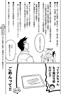 便利屋６８脱衣麻雀 01-06, 日本語