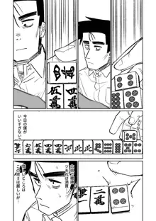 便利屋６８脱衣麻雀 01-06, 日本語