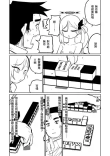 便利屋６８脱衣麻雀 01-06, 日本語