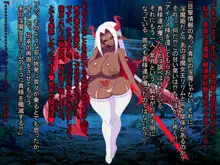 失堕ノ姫騎士IRIS 最終章 淫魔女帝降臨, 日本語