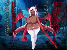 失堕ノ姫騎士IRIS 最終章 淫魔女帝降臨, 日本語