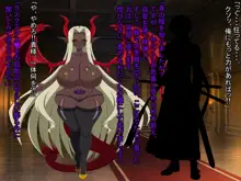 失堕ノ姫騎士IRIS 最終章 淫魔女帝降臨, 日本語