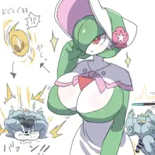 gardevoir, 日本語