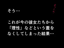 催眠浮気研究部 第十三話, 日本語