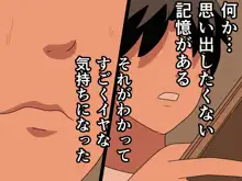 催眠浮気研究部 第十三話, 日本語