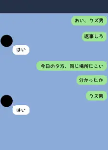 援交女子の受難 Part1, 日本語