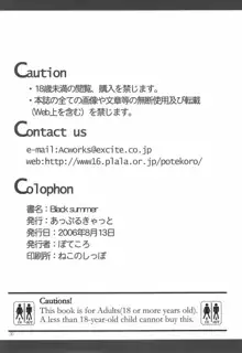 Black summer, 日本語