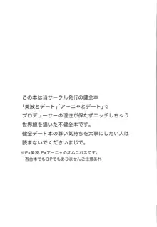 デートしてたらかわいすぎてHしてしまった世界線の本, 日本語