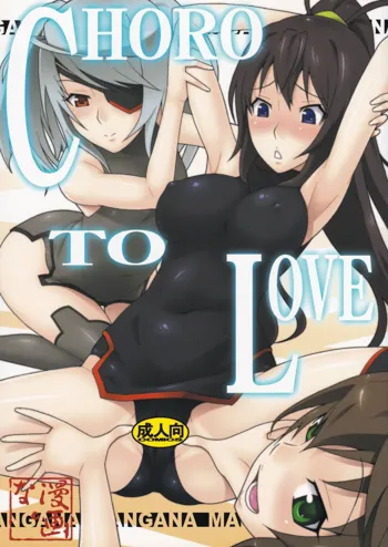 CHORO TO LOVE, 日本語