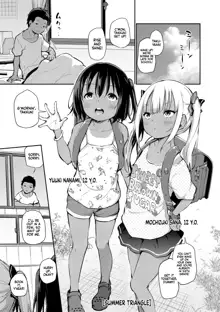 Imouto TRIP | Sister TRIP (decensored), English