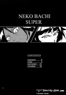 Neko Bachi Super, Português