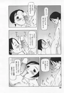 おそらの迷子, 日本語