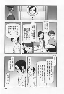 おそらの迷子, 日本語