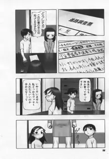 おそらの迷子, 日本語