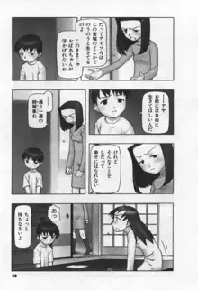 おそらの迷子, 日本語