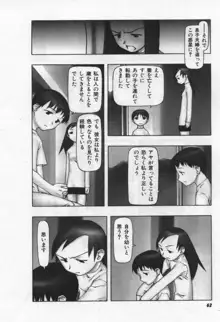 おそらの迷子, 日本語