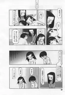 おそらの迷子, 日本語