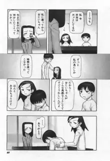 おそらの迷子, 日本語