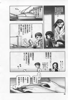 おそらの迷子, 日本語