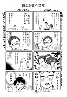 絶対☆は～れむ 1, 日本語