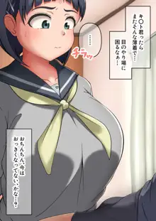 爆乳いもうと性処理日記, 日本語