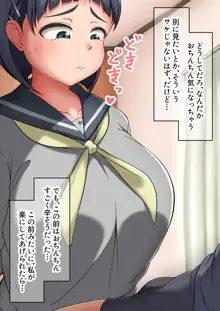 爆乳いもうと性処理日記, 日本語