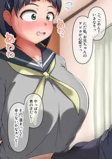 爆乳いもうと性処理日記, 日本語