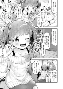 すくすくあぷろーち！, 日本語