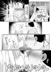 Priya-tachi ga Saiminjutsu ni Kakatta Furi wo Shite Lolicon Kimodebu Jakusha Dansei Sochin Oji-san ni Ninchi Fuyou LoveLove Tanetsuke Haramase Rape Sasete Jusei Suru Hon, 中文