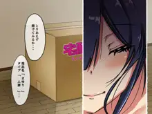 宅配娘～あなたの理想の女の子届けます～, 日本語