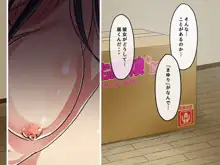 宅配娘～あなたの理想の女の子届けます～, 日本語