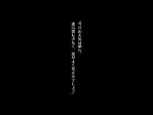 家出娘、夜の公園で。, 日本語