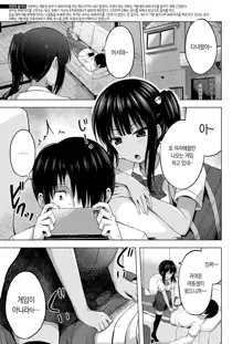 Imouto no Papa ni Narimashita <Kouhen> | 여동생의 ATM(파파)가 돼버렸습니다 <후편>, 한국어