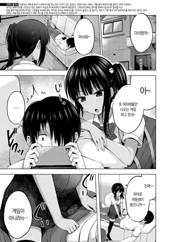 Imouto no Papa ni Narimashita <Kouhen> | 여동생의 ATM(파파)가 돼버렸습니다 <후편>