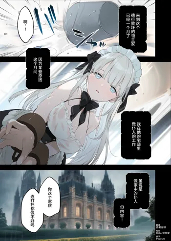 Maid-san Manga, 中文