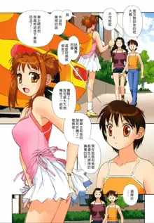 Mai no Heya Vol.1, 中文